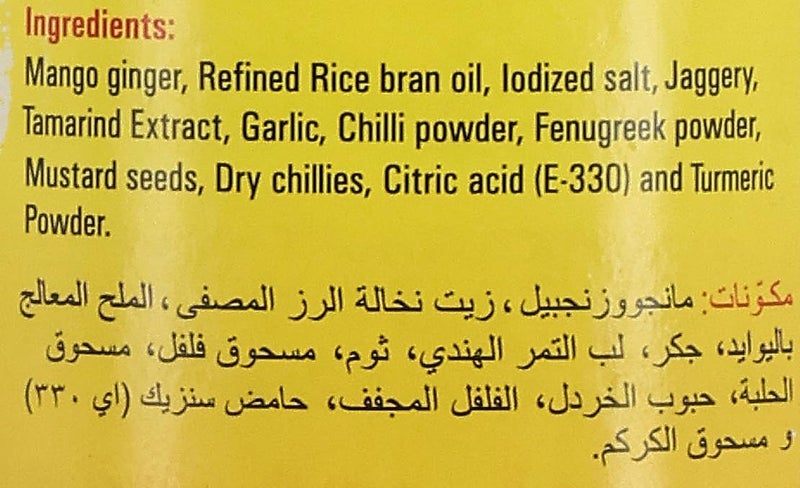 Priya Mango Ginger Pickle with Garlic in Oil - 300g - Image 2